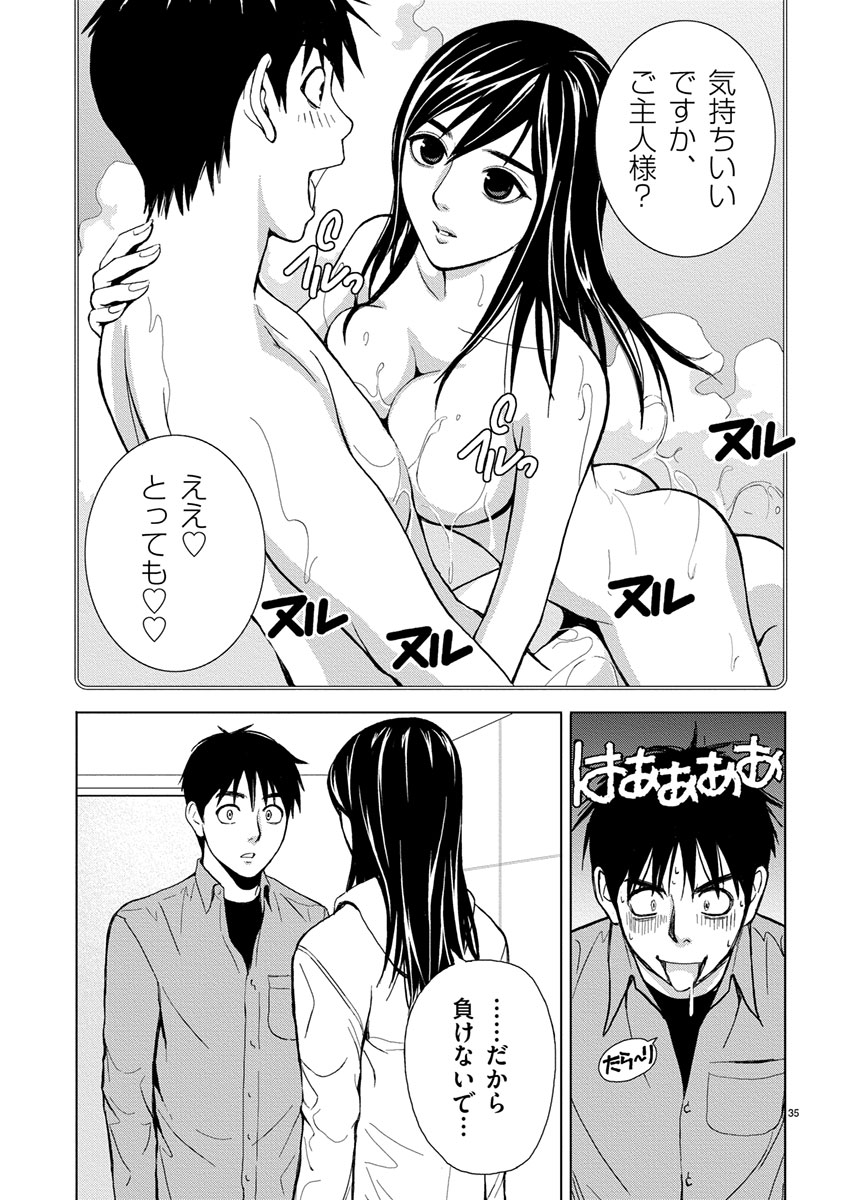 Eros Survival - Chapter 2 - Page 11