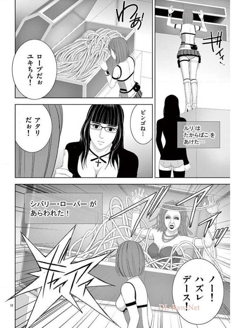 Eros Survival - Chapter 207 - Page 12