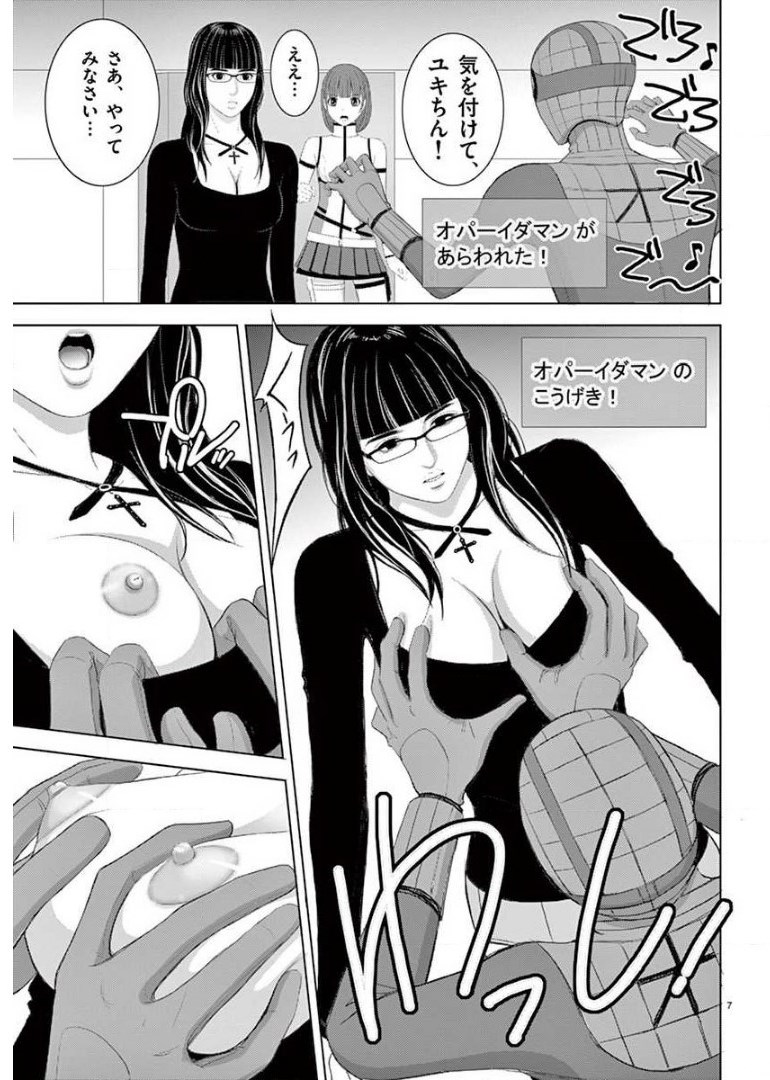 Eros Survival - Chapter 207 - Page 7