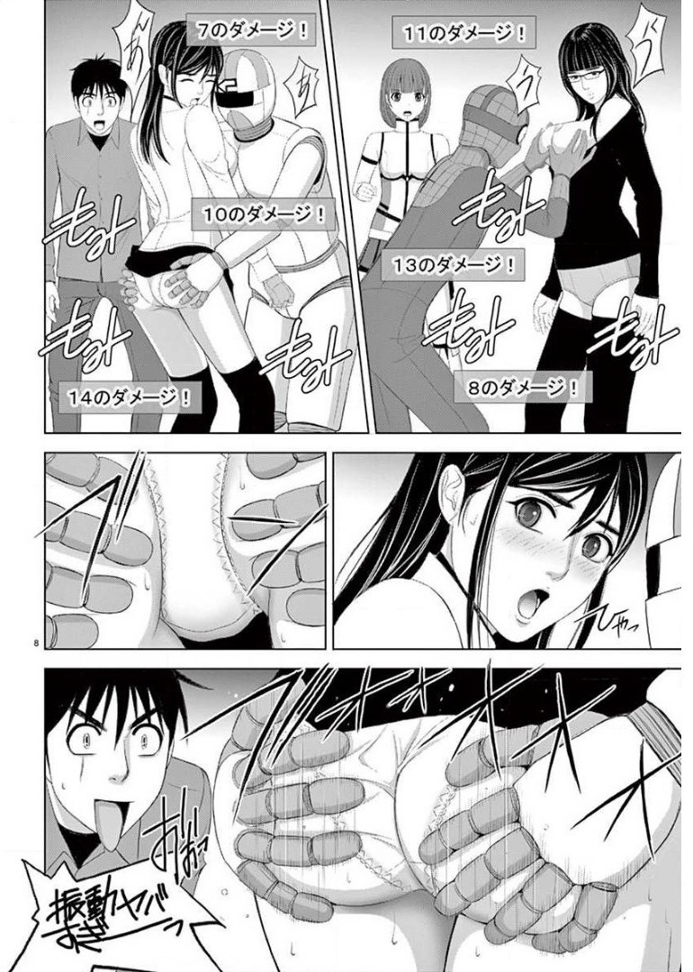 Eros Survival - Chapter 207 - Page 8