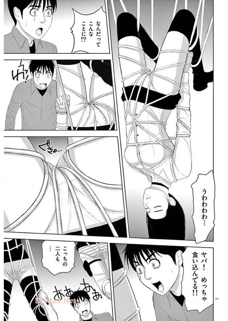 Eros Survival - Chapter 208 - Page 11