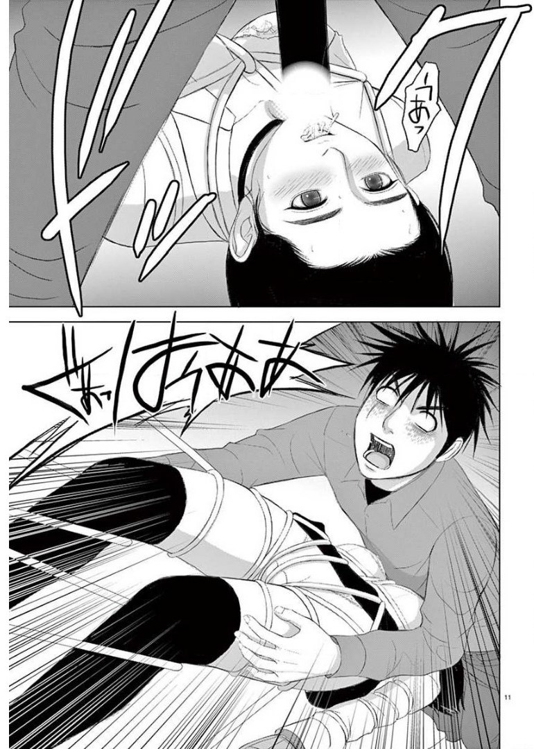 Eros Survival - Chapter 209 - Page 11