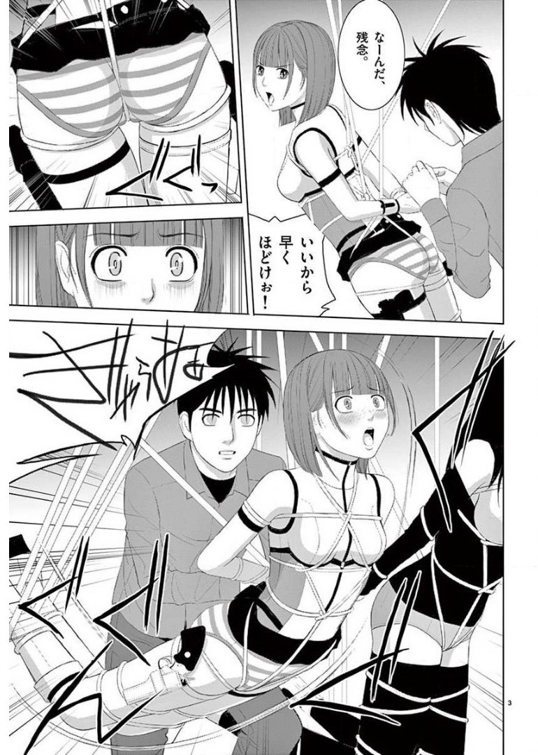 Eros Survival - Chapter 210 - Page 3