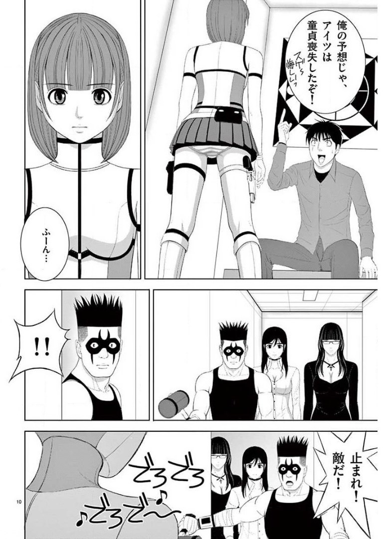 Eros Survival - Chapter 211 - Page 10