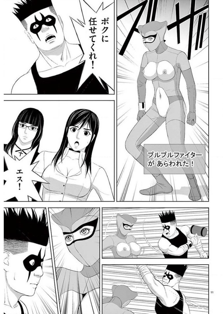 Eros Survival - Chapter 211 - Page 11