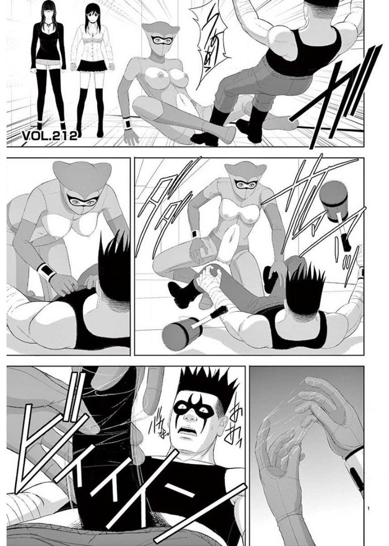 Eros Survival - Chapter 212 - Page 1