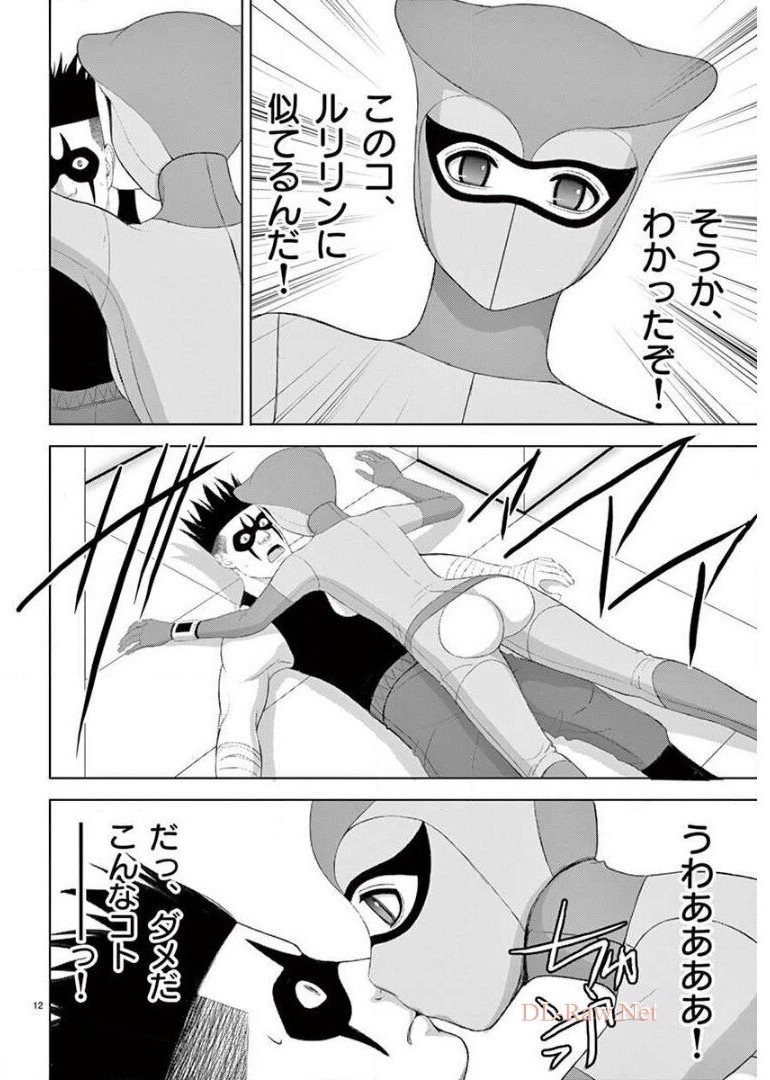 Eros Survival - Chapter 212 - Page 12