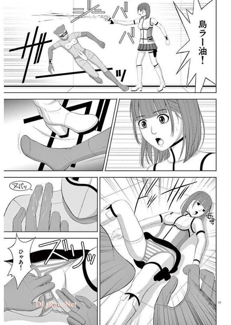 Eros Survival - Chapter 213 - Page 11