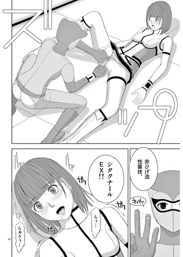 Eros Survival - Chapter 213 - Page 12