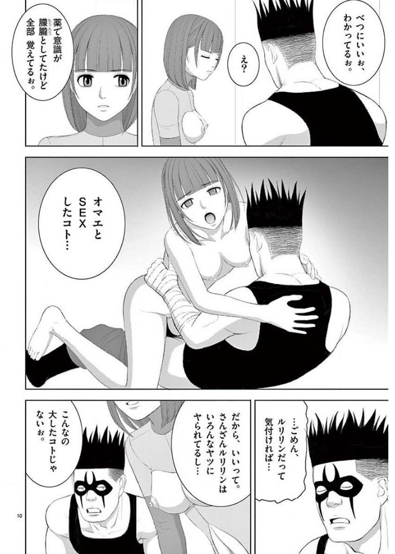 Eros Survival - Chapter 214 - Page 10