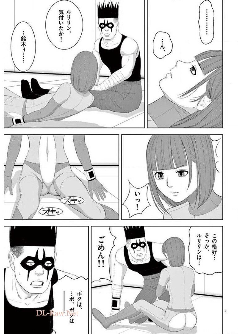 Eros Survival - Chapter 214 - Page 9