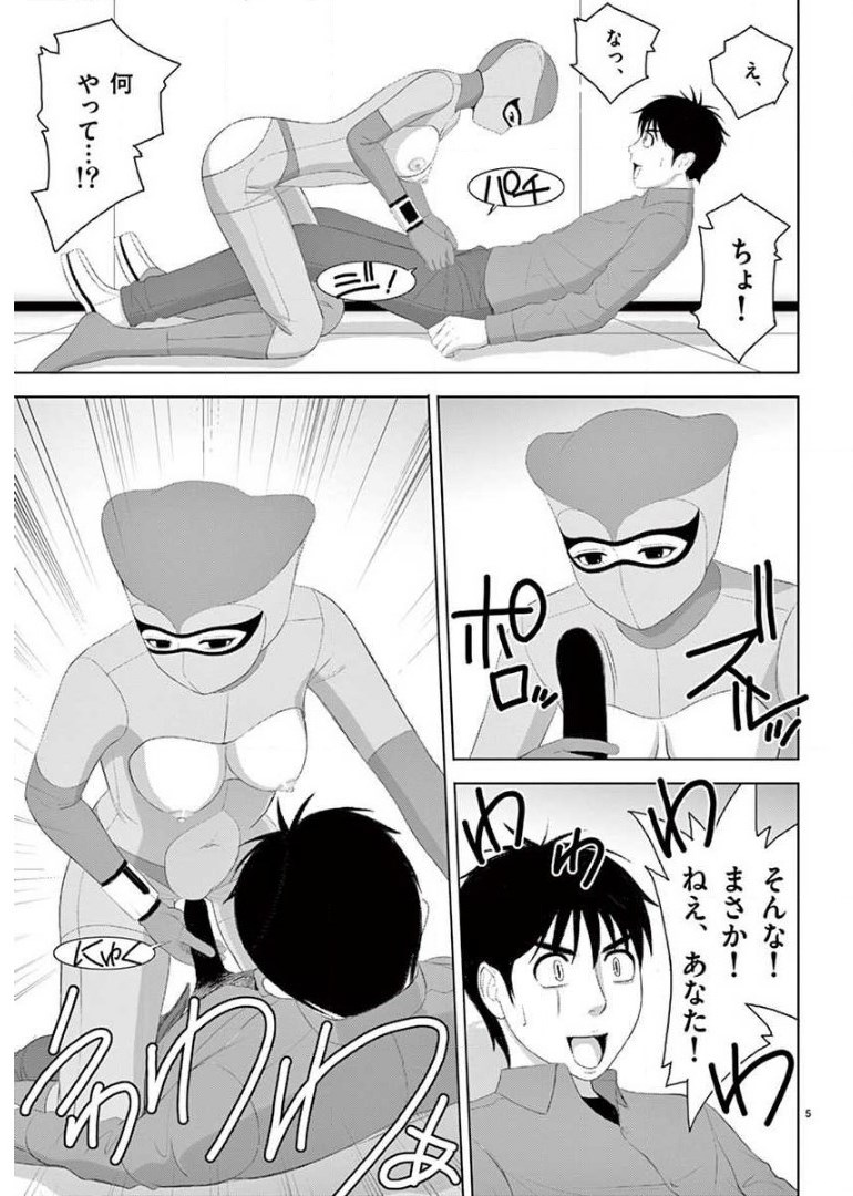 Eros Survival - Chapter 215 - Page 5