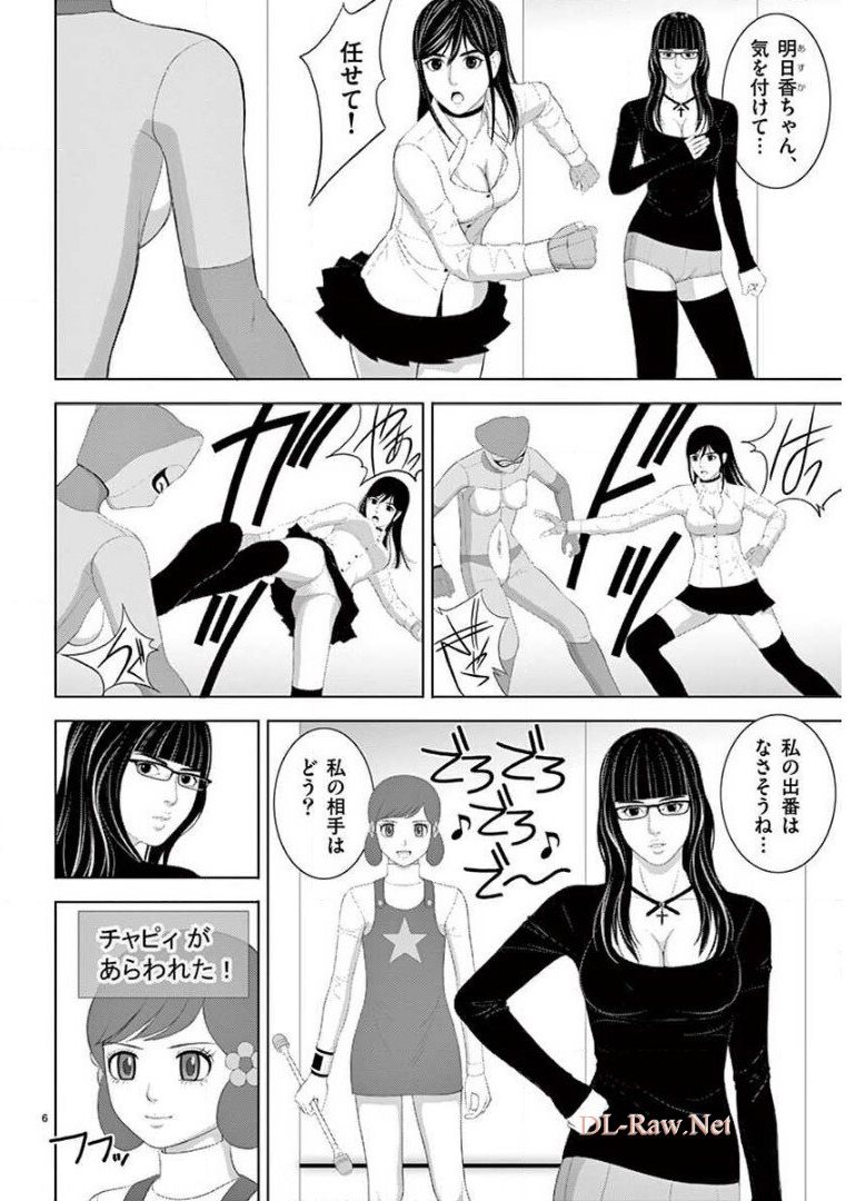 Eros Survival - Chapter 215 - Page 6