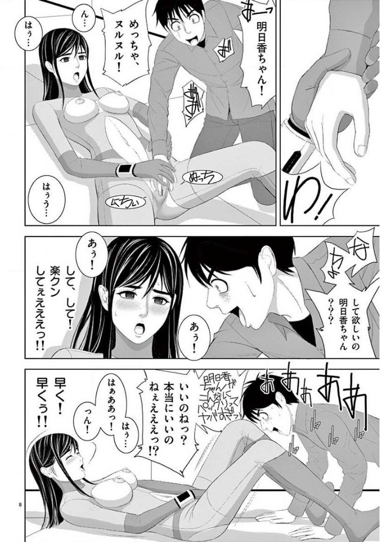 Eros Survival - Chapter 216 - Page 8