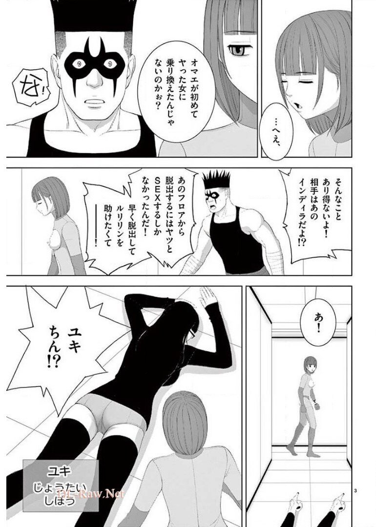 Eros Survival - Chapter 217 - Page 3