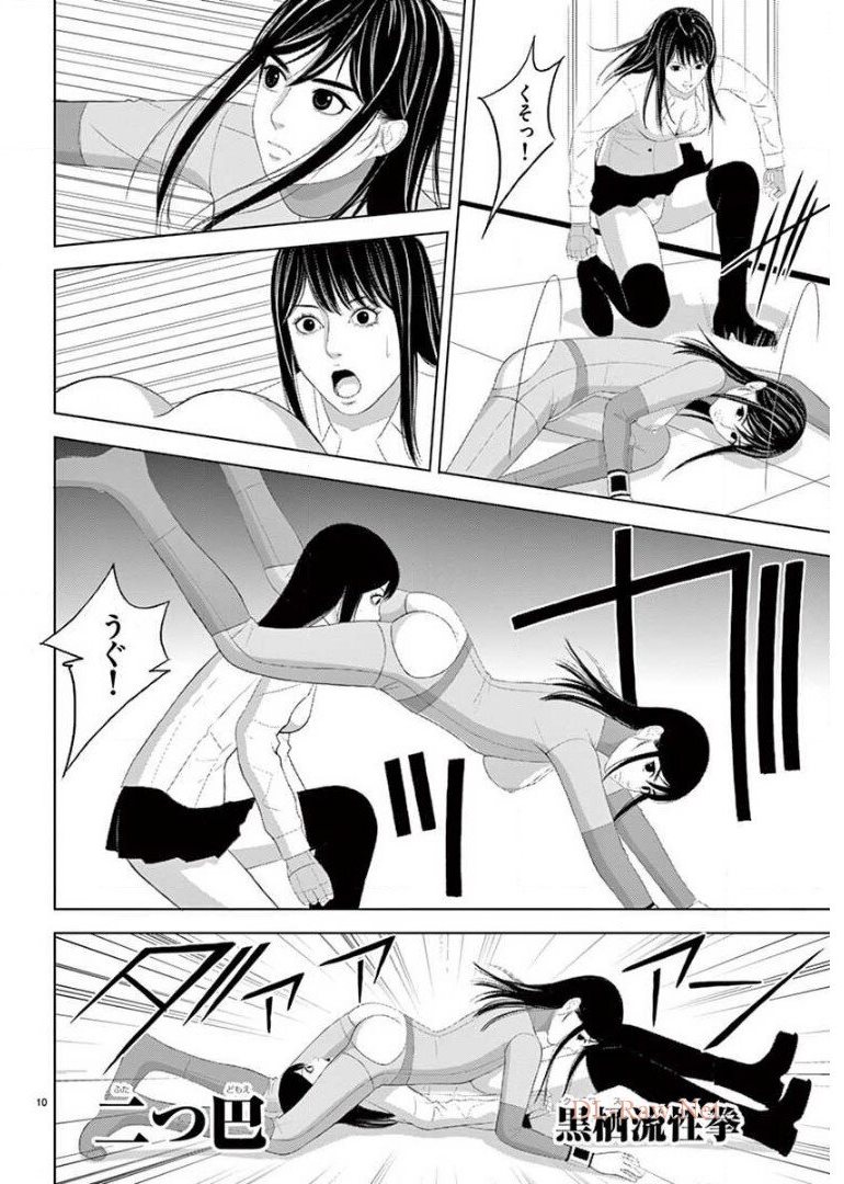 Eros Survival - Chapter 218 - Page 10