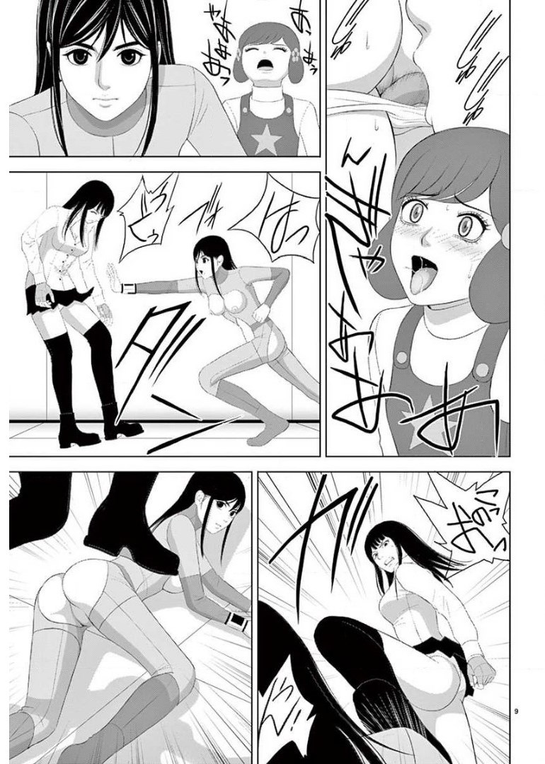 Eros Survival - Chapter 218 - Page 9