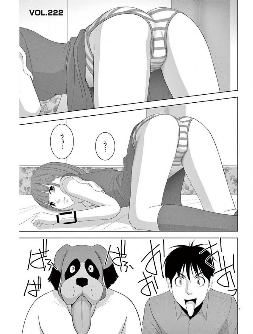 Eros Survival - Chapter 222 - Page 1