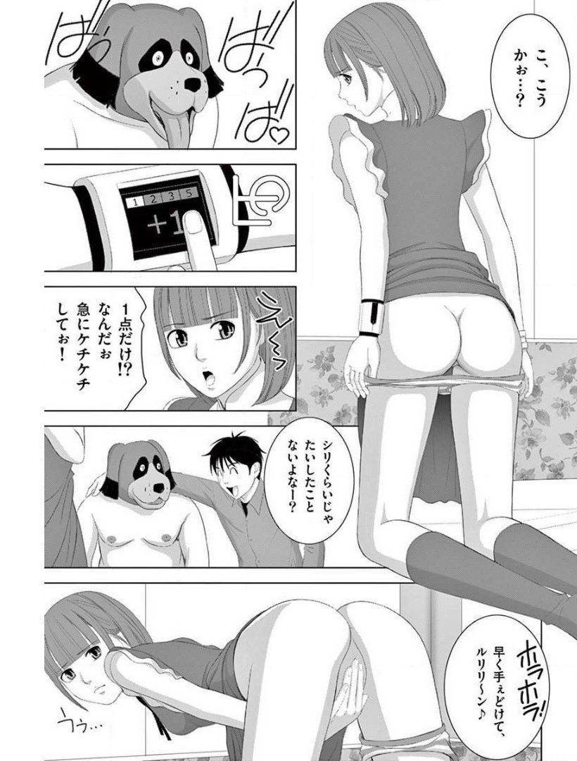 Eros Survival - Chapter 222 - Page 3