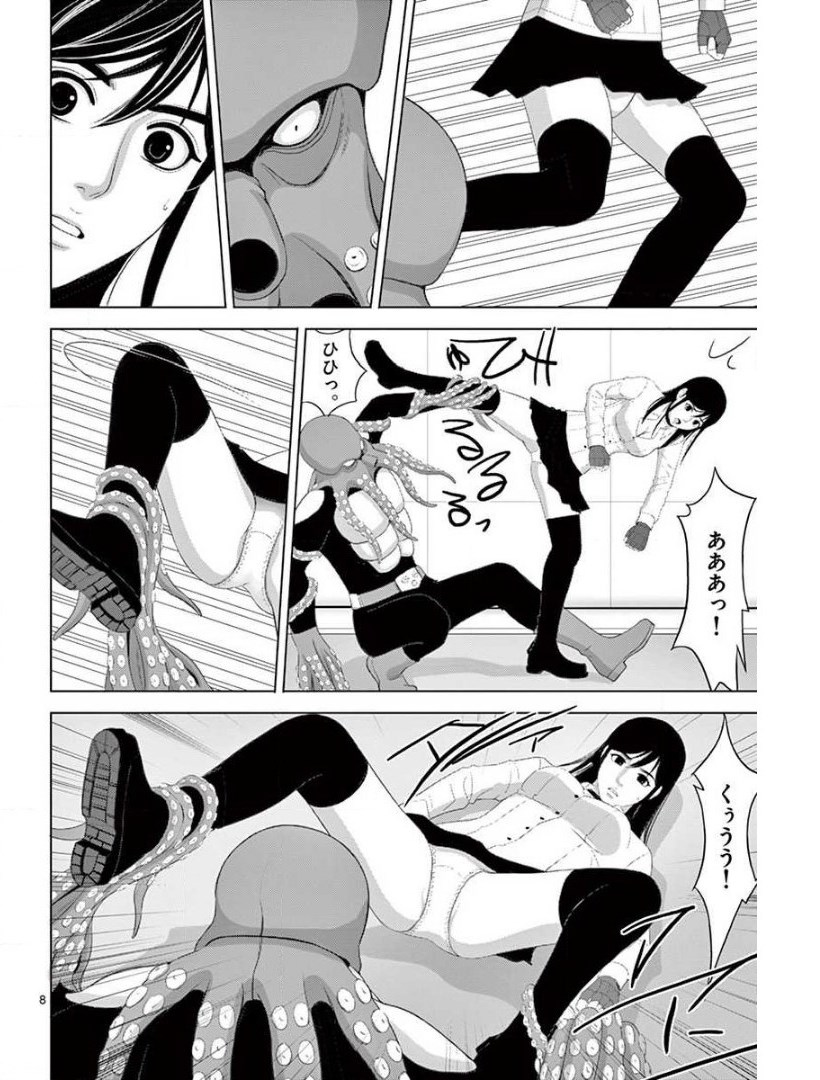 Eros Survival - Chapter 224 - Page 8