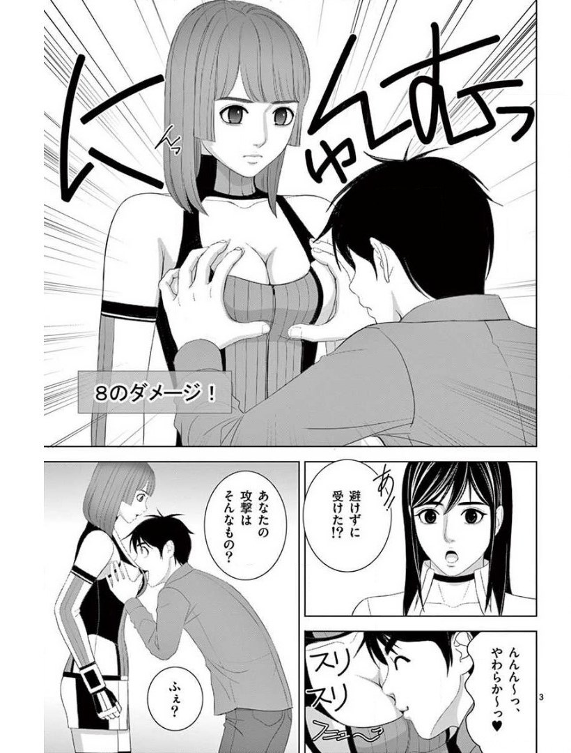 Eros Survival - Chapter 225 - Page 3