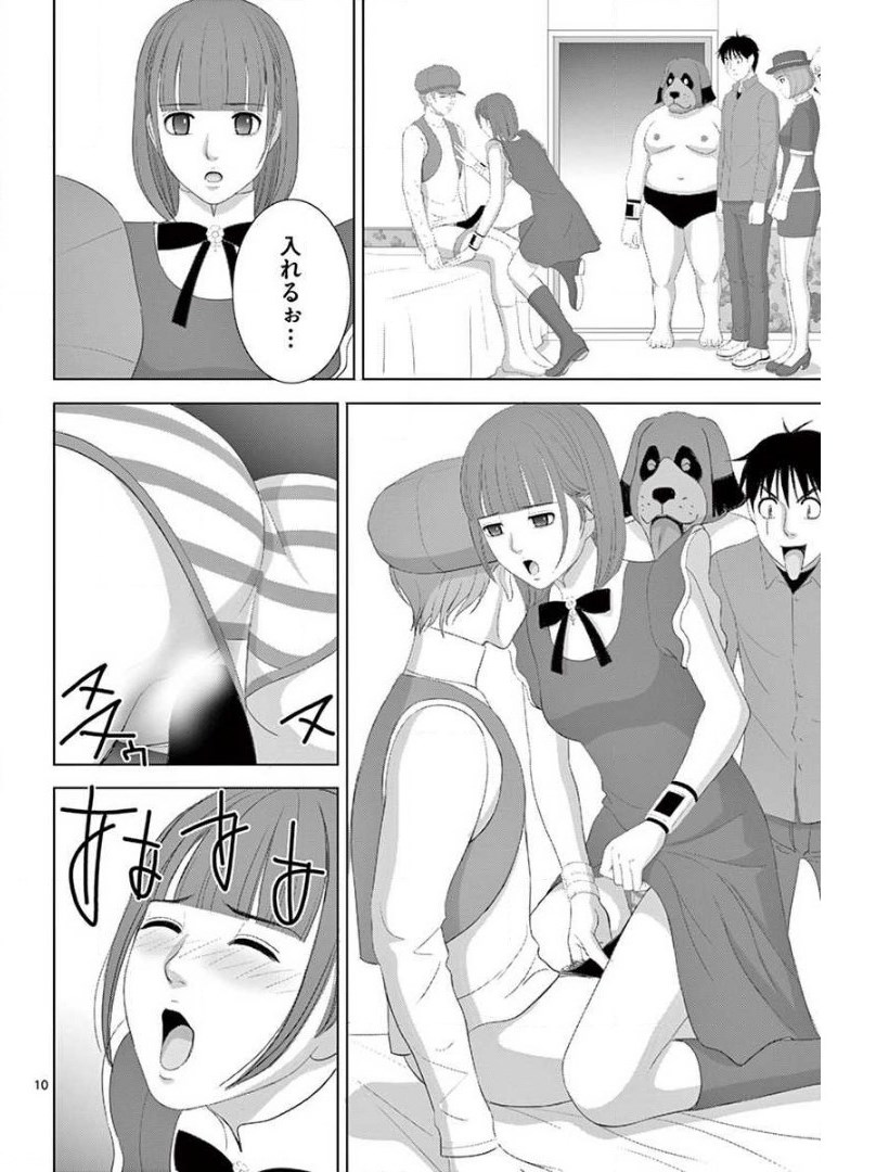 Eros Survival - Chapter 228 - Page 10
