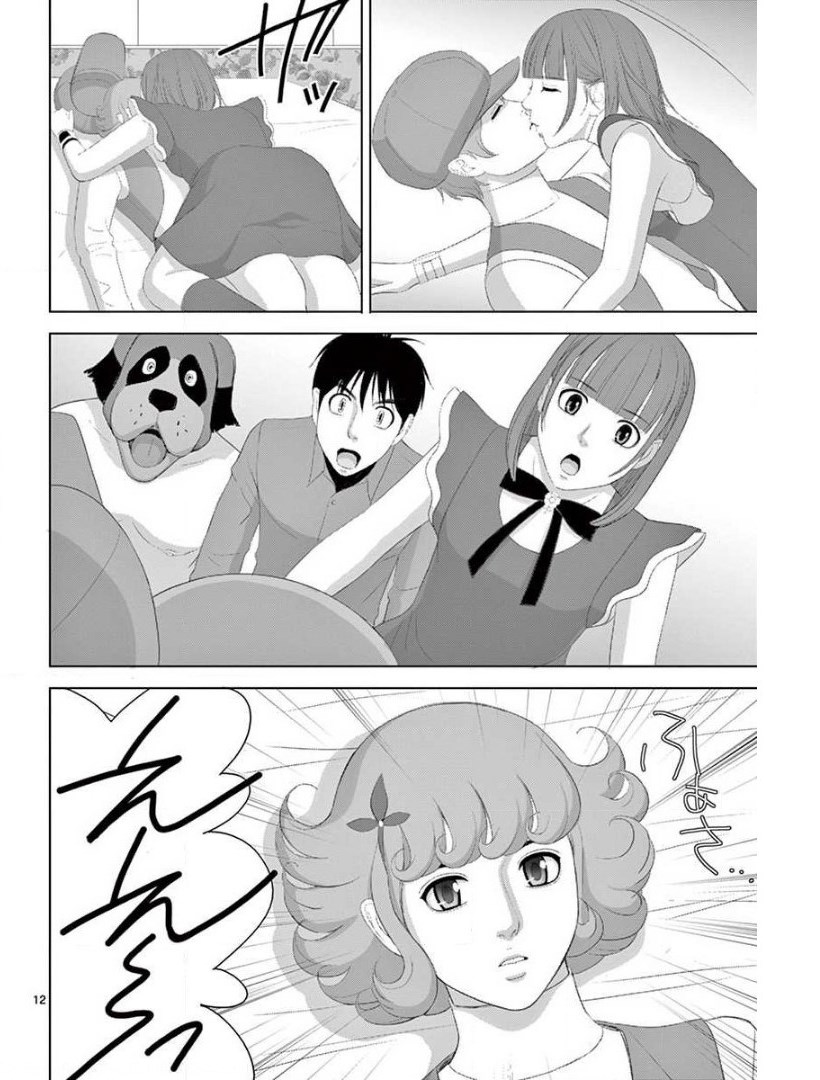 Eros Survival - Chapter 228 - Page 12
