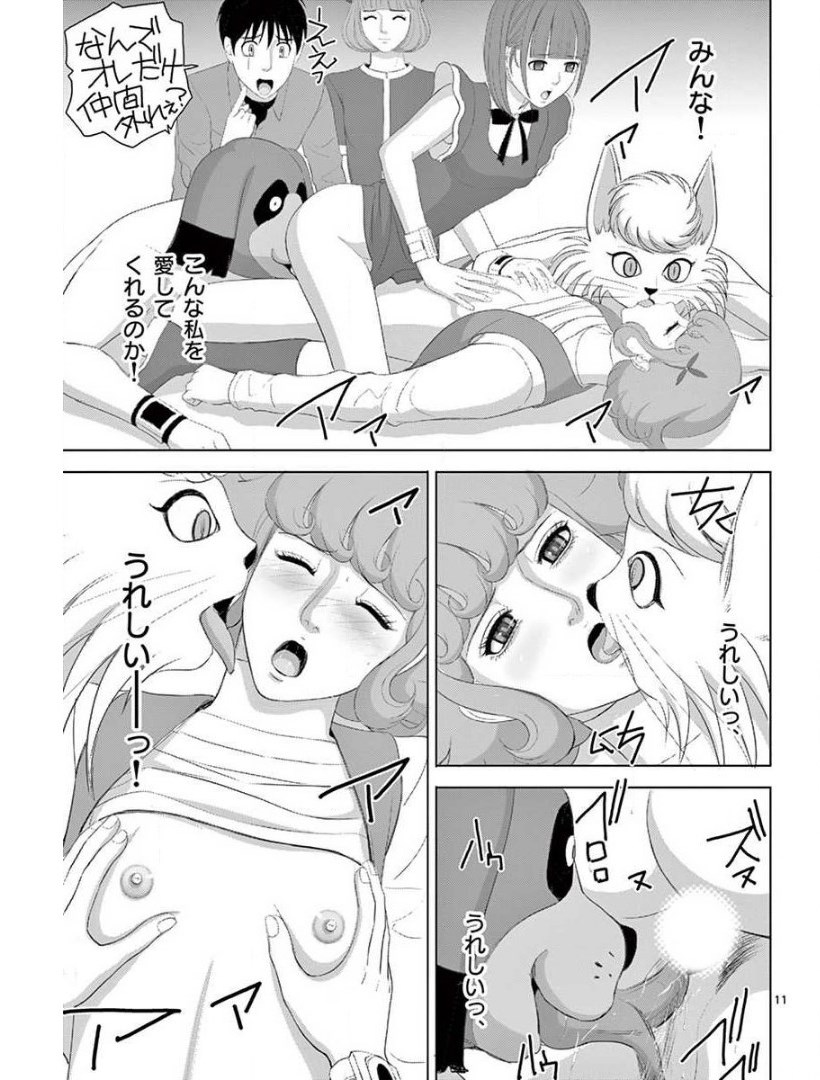 Eros Survival - Chapter 229 - Page 11