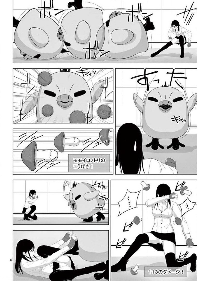 Eros Survival - Chapter 231 - Page 6