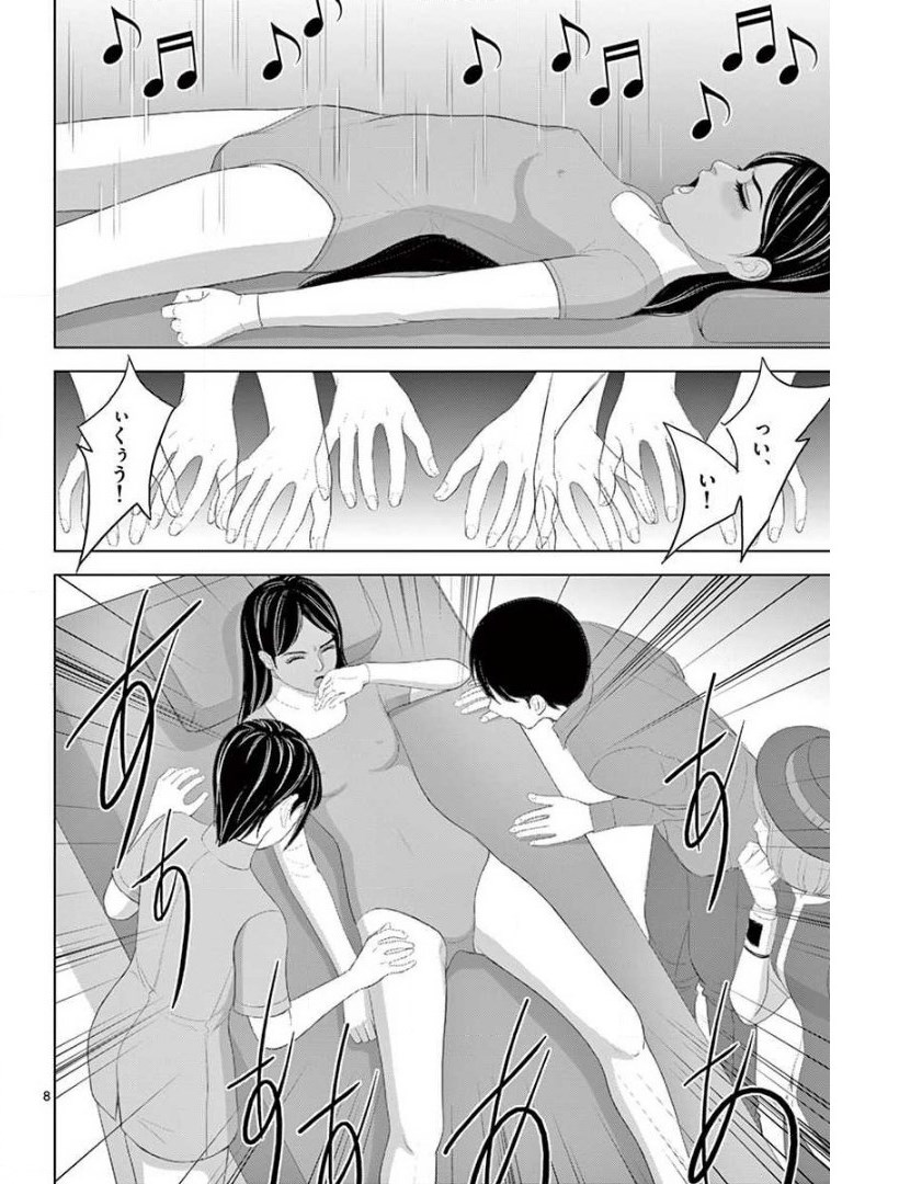 Eros Survival - Chapter 232 - Page 8