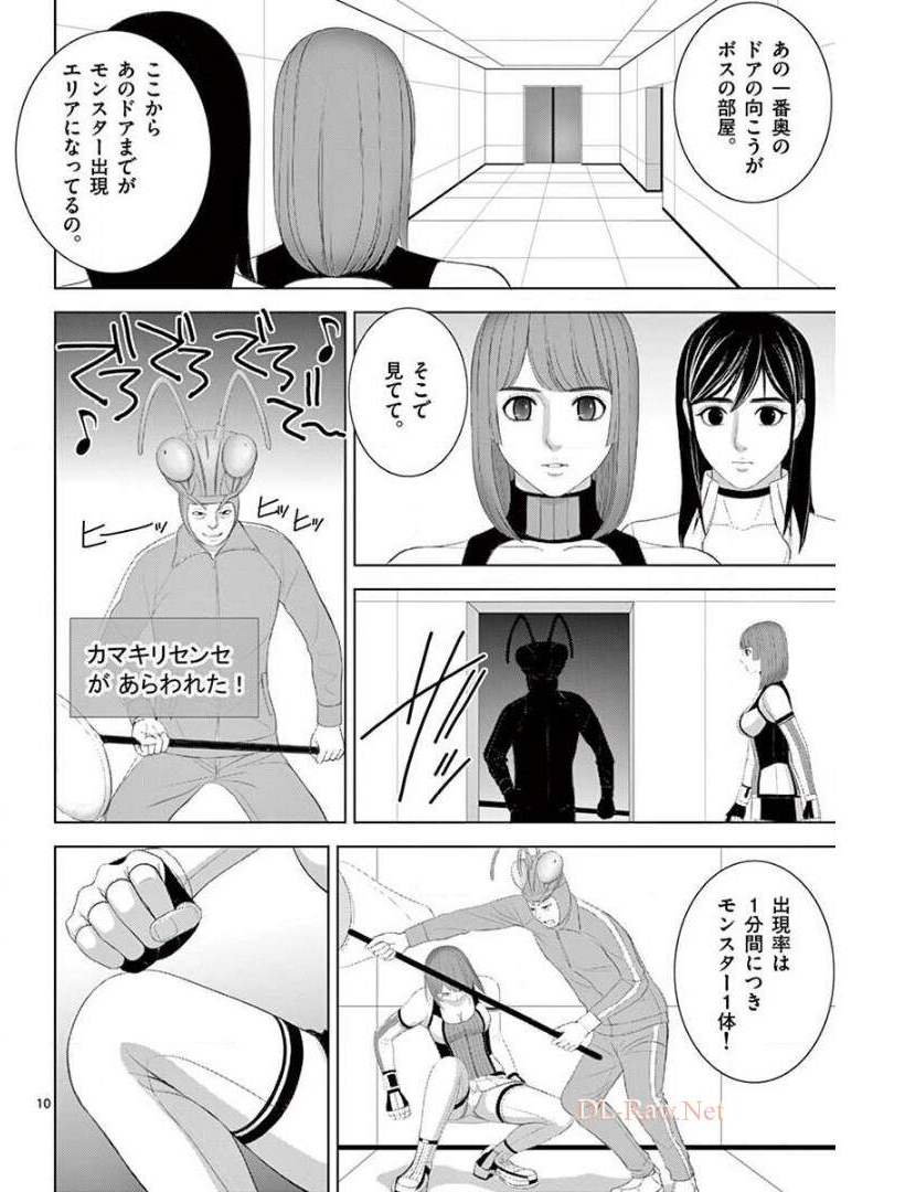 Eros Survival - Chapter 234 - Page 10