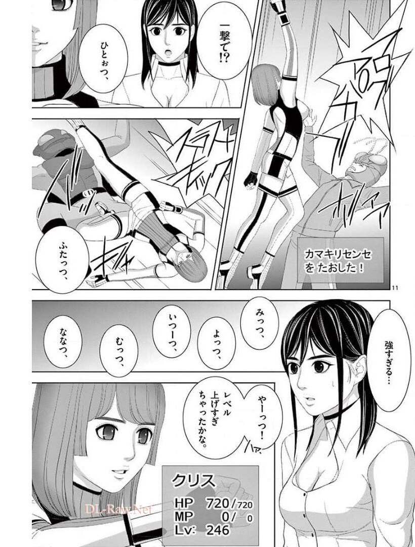Eros Survival - Chapter 234 - Page 11