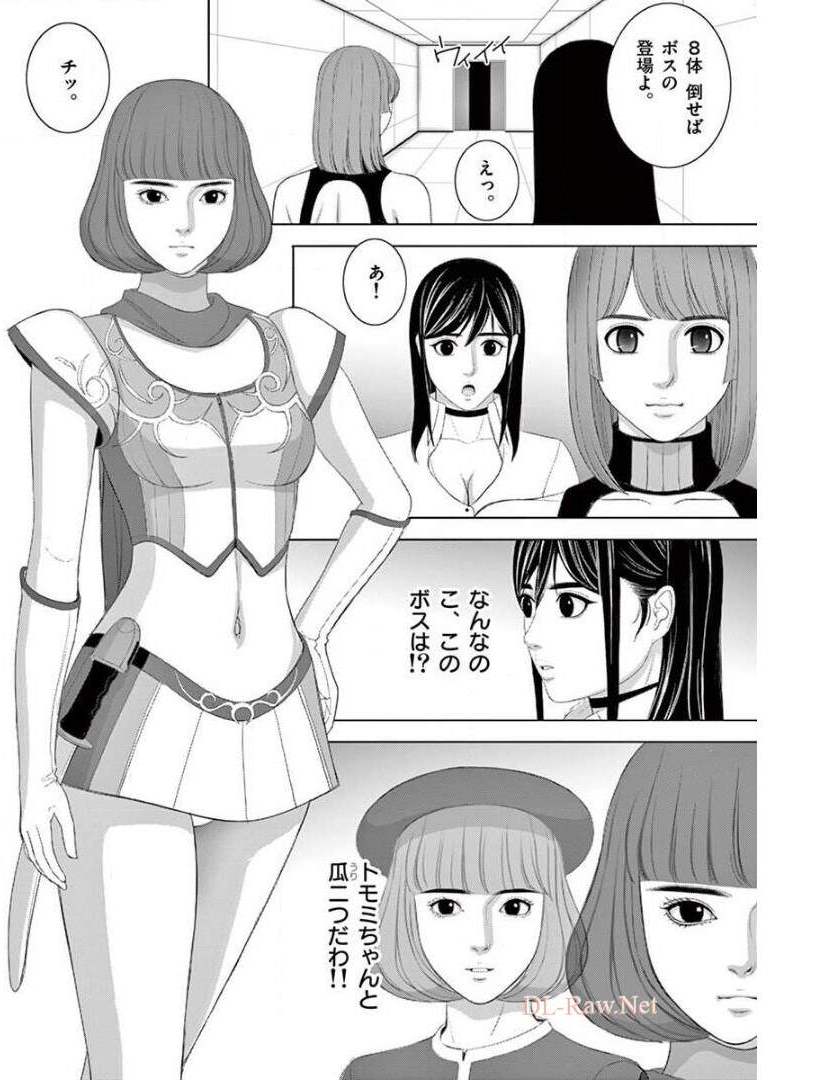Eros Survival - Chapter 234 - Page 12