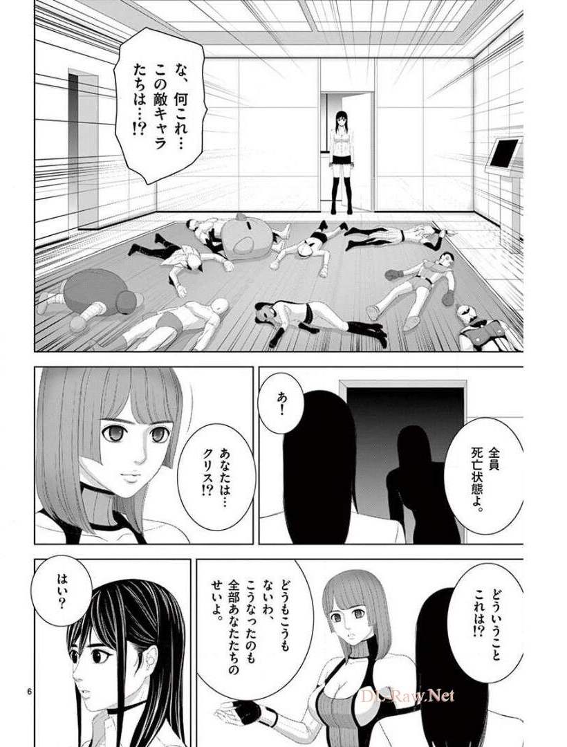 Eros Survival - Chapter 234 - Page 6
