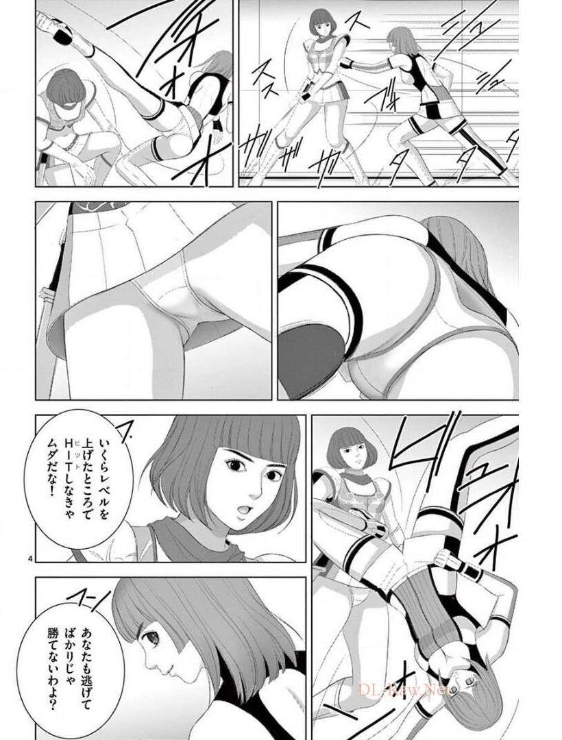 Eros Survival - Chapter 235 - Page 4