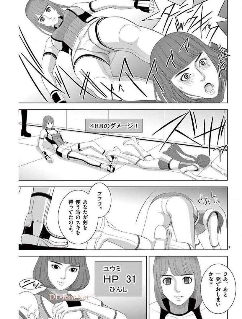 Eros Survival - Chapter 235 - Page 7