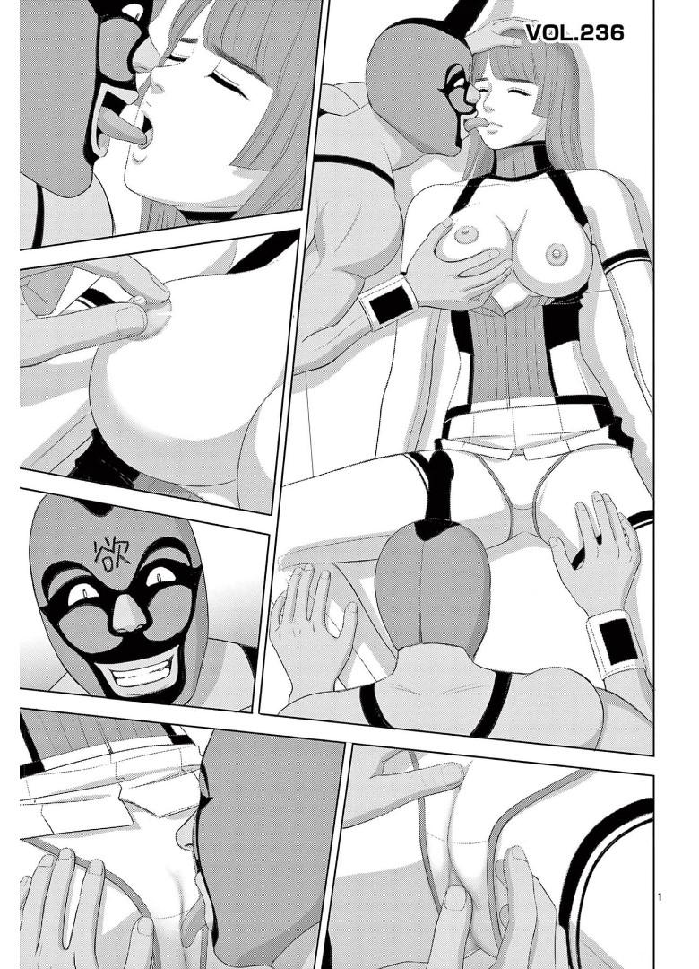 Eros Survival - Chapter 236 - Page 1
