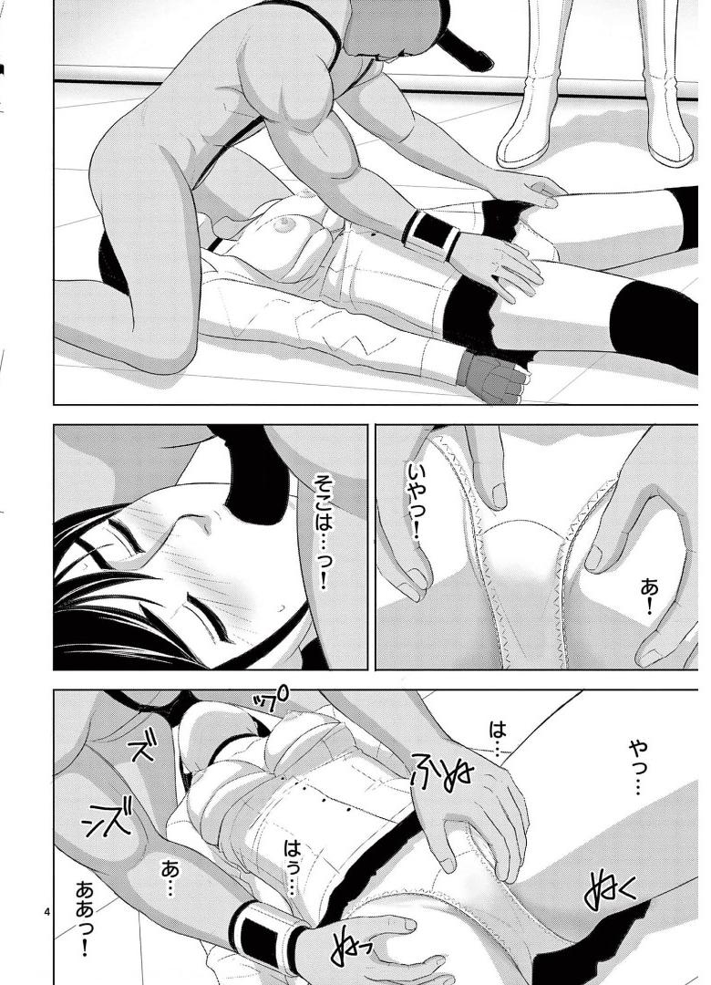 Eros Survival - Chapter 237 - Page 4