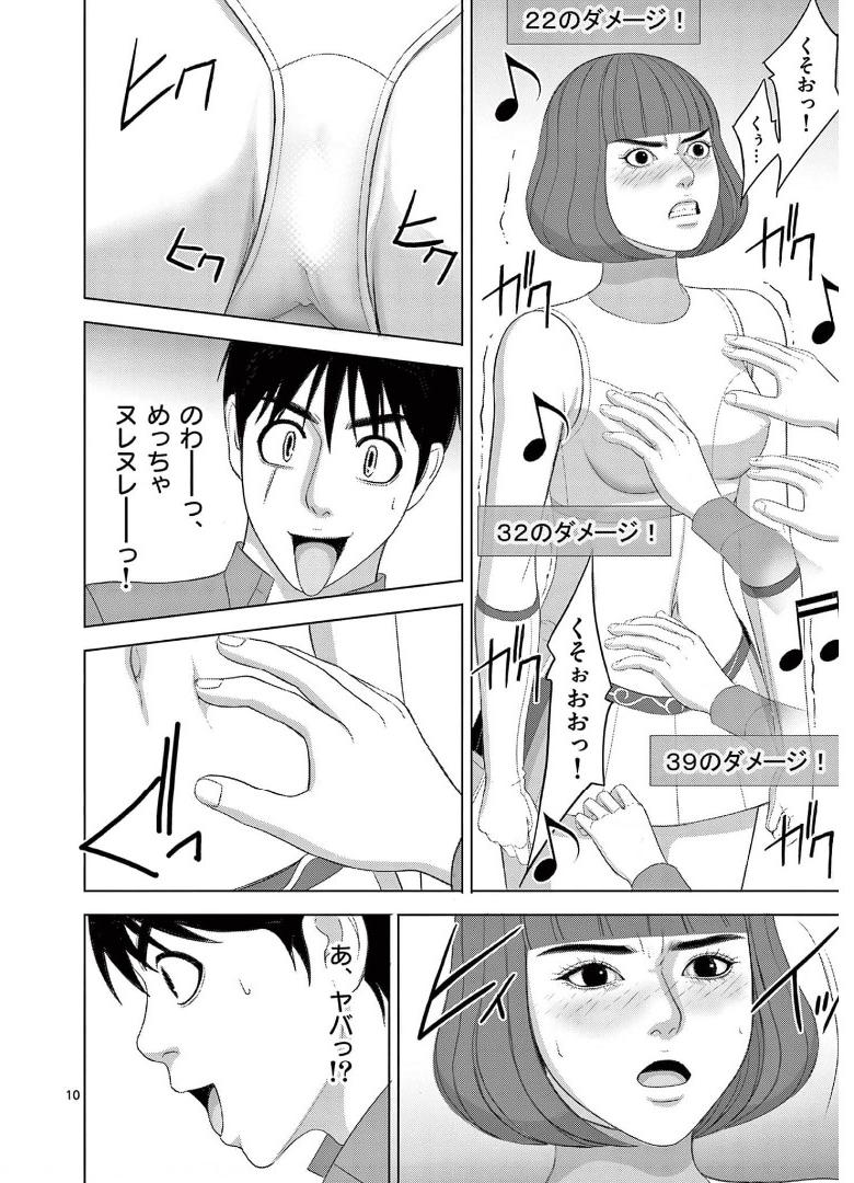 Eros Survival - Chapter 238 - Page 10