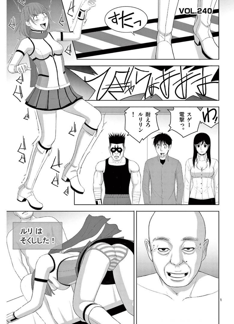 Eros Survival - Chapter 240 - Page 1