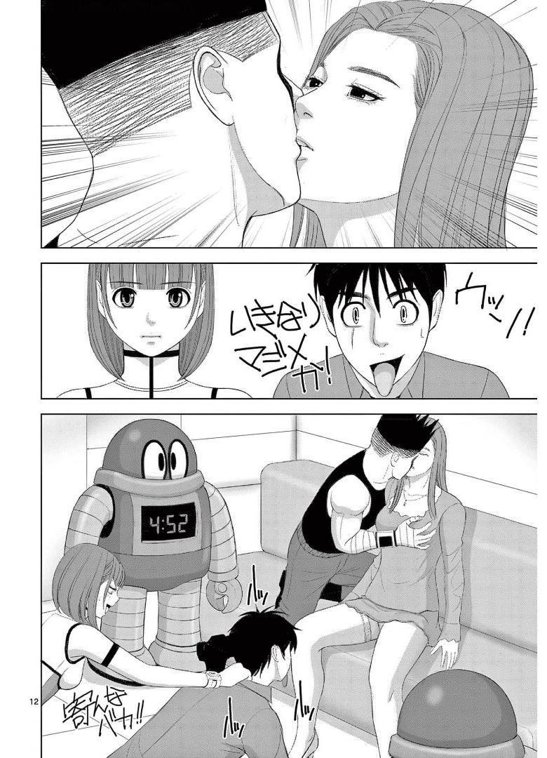 Eros Survival - Chapter 241 - Page 12