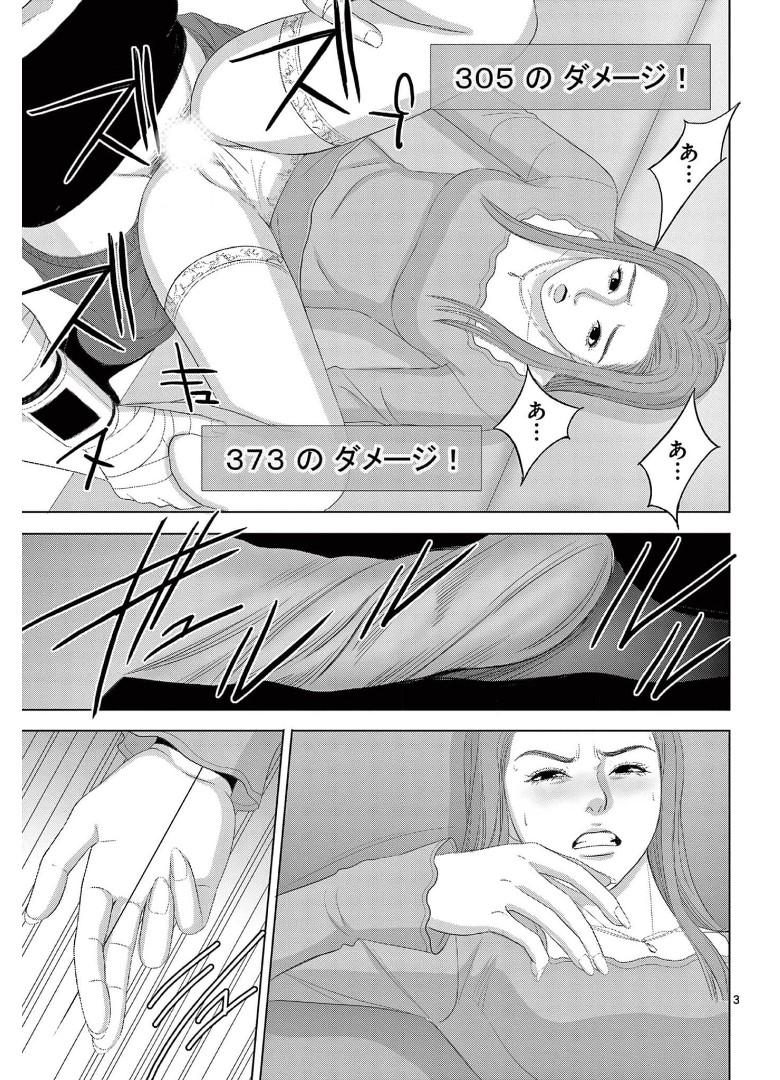 Eros Survival - Chapter 244 - Page 3