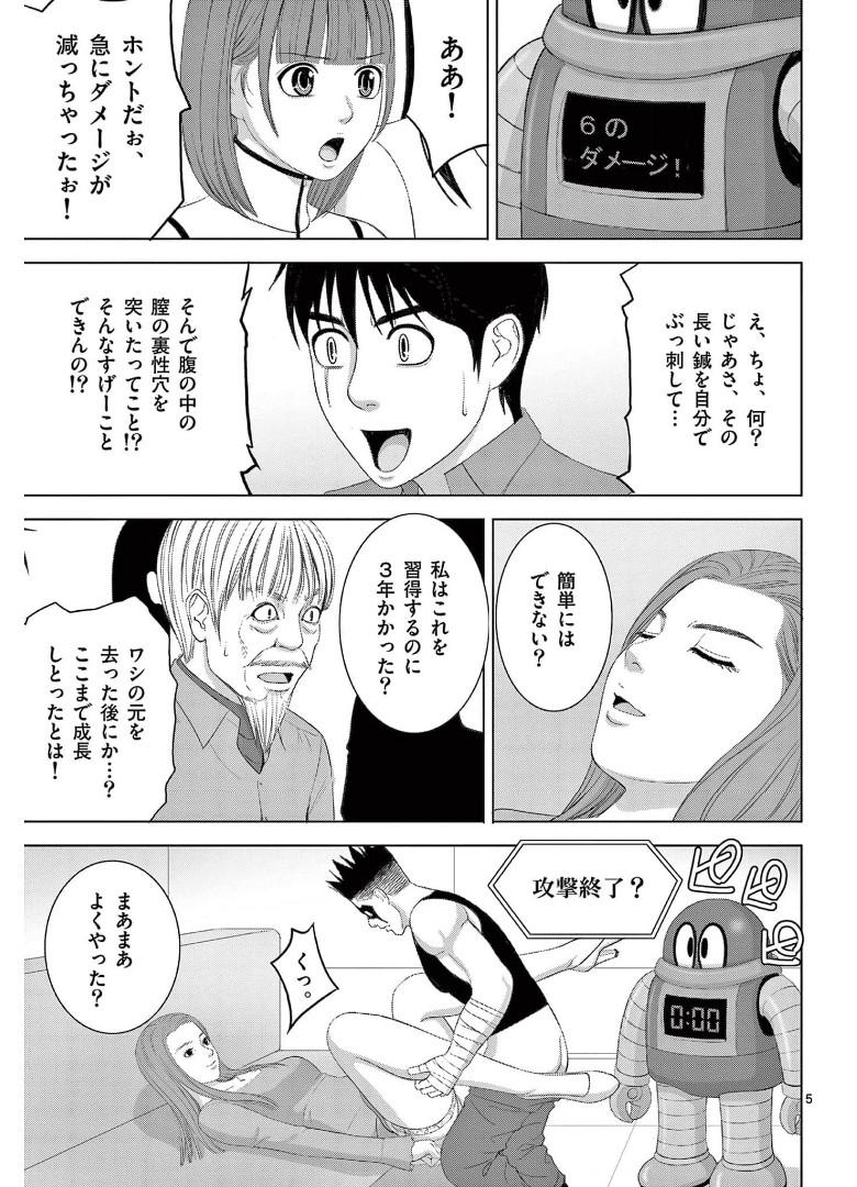 Eros Survival - Chapter 244 - Page 5