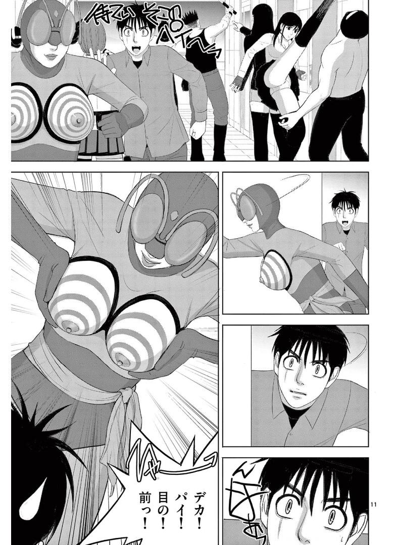 Eros Survival - Chapter 248 - Page 11