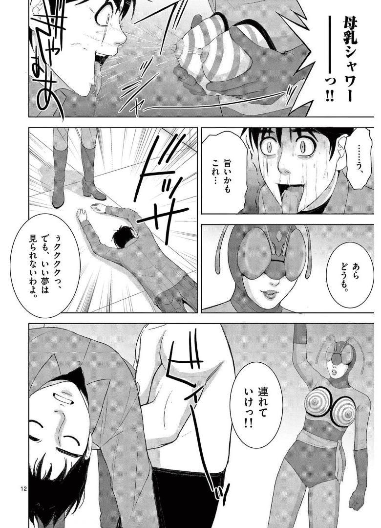 Eros Survival - Chapter 248 - Page 12
