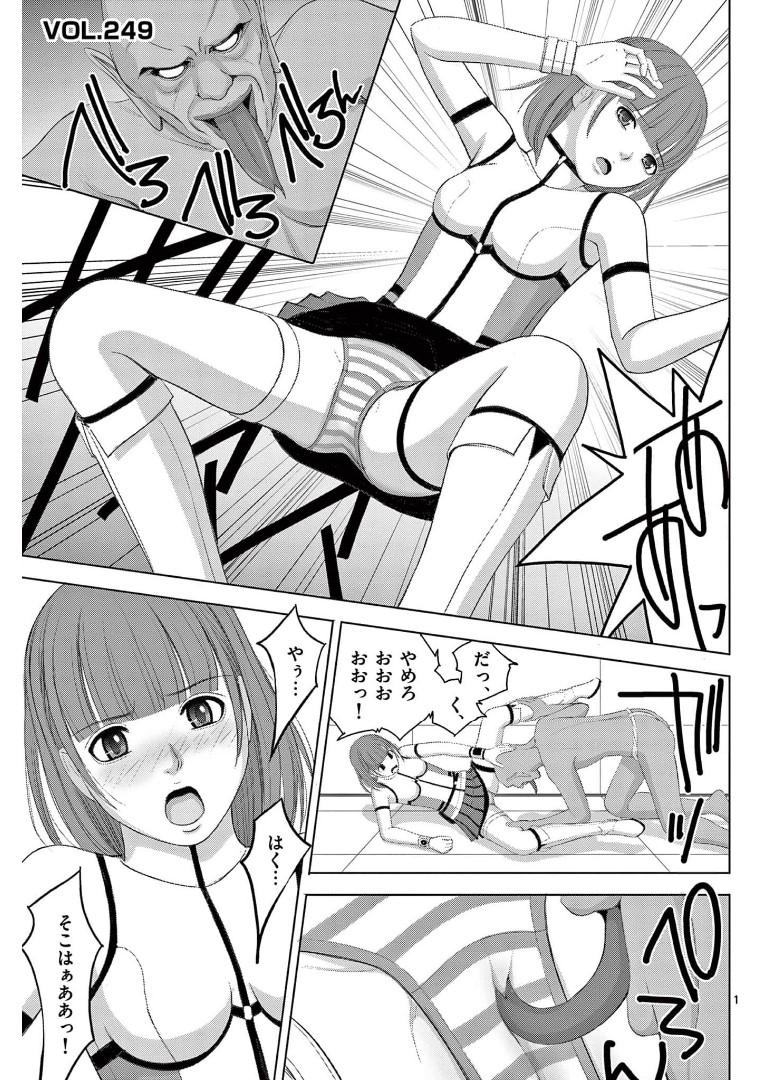 Eros Survival - Chapter 249 - Page 1
