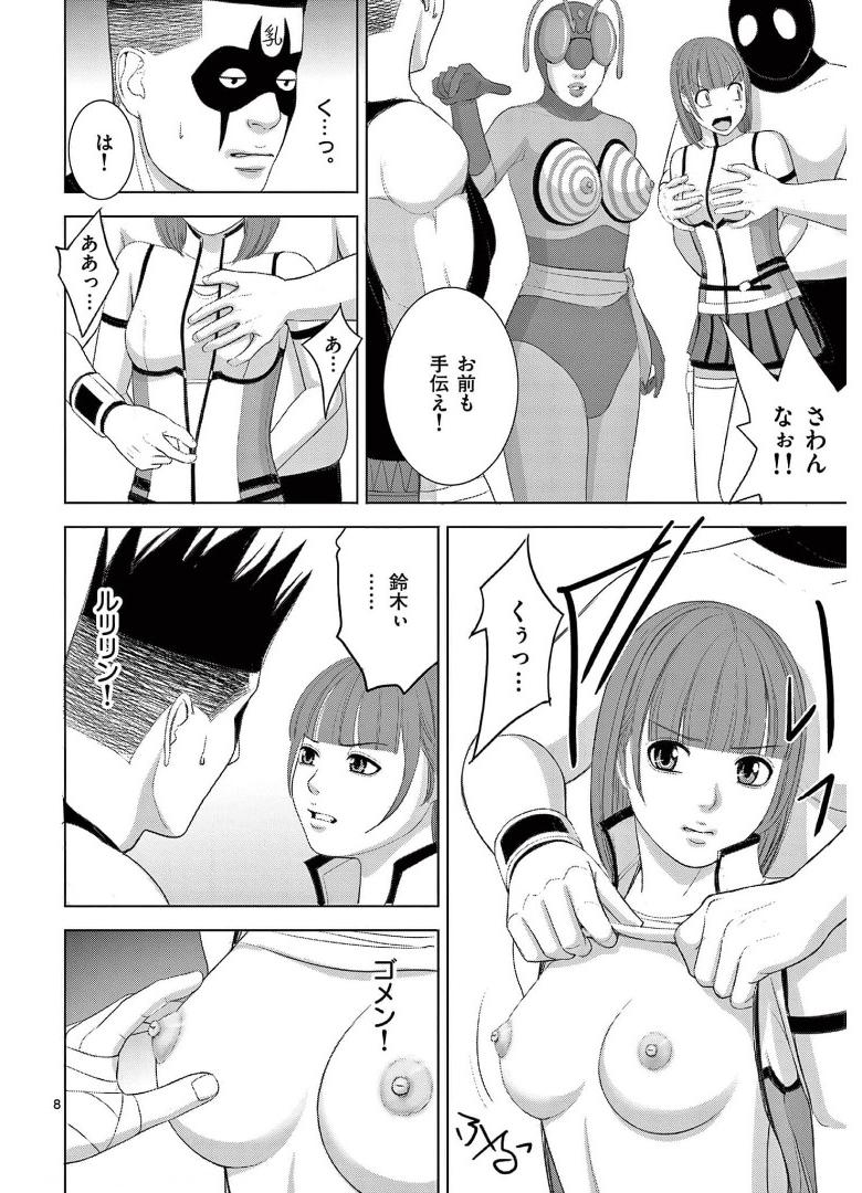 Eros Survival - Chapter 249 - Page 8