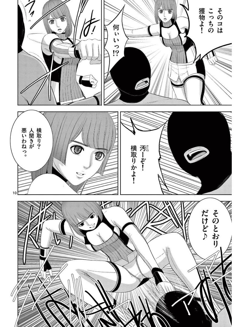 Eros Survival - Chapter 251 - Page 10