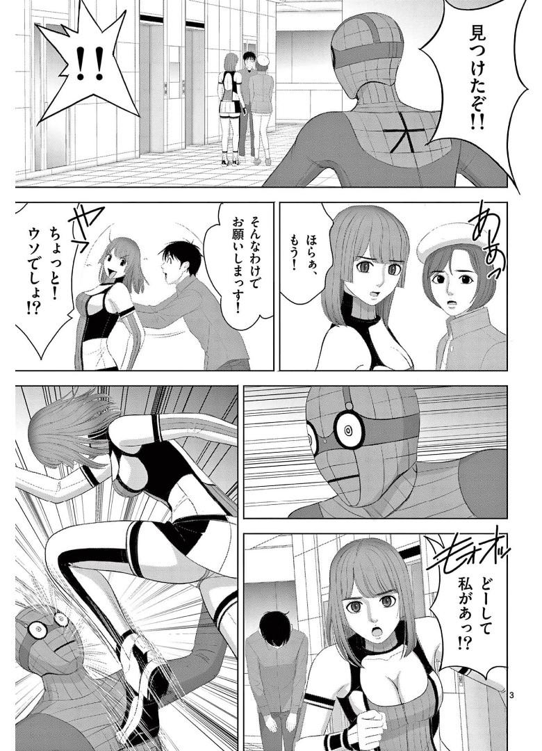 Eros Survival - Chapter 252 - Page 3
