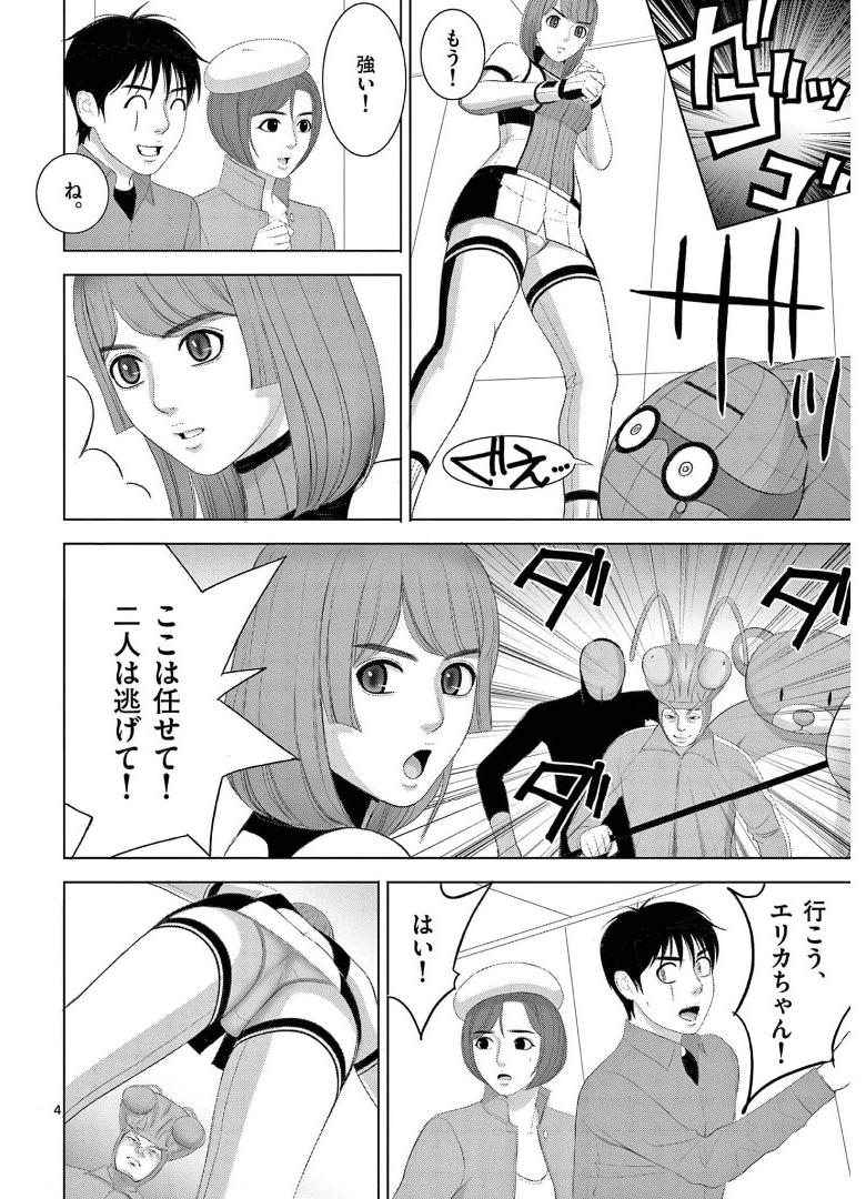 Eros Survival - Chapter 252 - Page 4